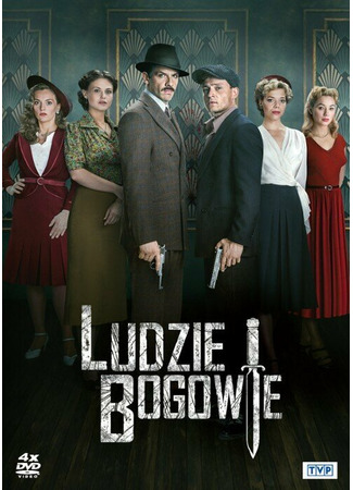 кино Ludzie i bogowie 31.07.24