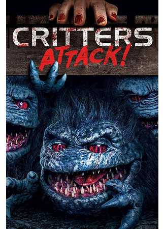 кино Зубастики нападают! (Critters Attack!) 31.07.24