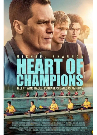 кино Гонка на пределе (Heart of Champions) 31.07.24