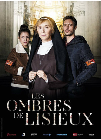 кино Духи Лизьё (Les Ombres de Lisieux) 31.07.24