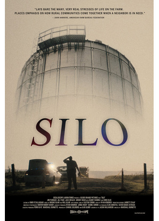 кино Силос (Silo) 31.07.24