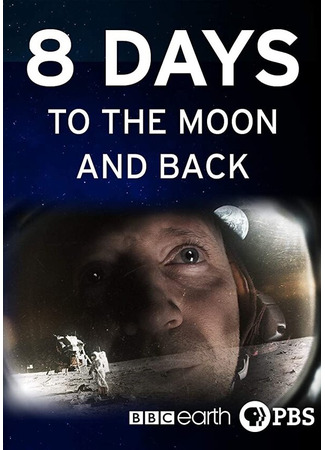 кино 8 Days: To the Moon and Back 31.07.24