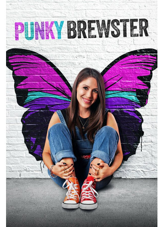 кино Панки Брюстер (Punky Brewster) 31.07.24