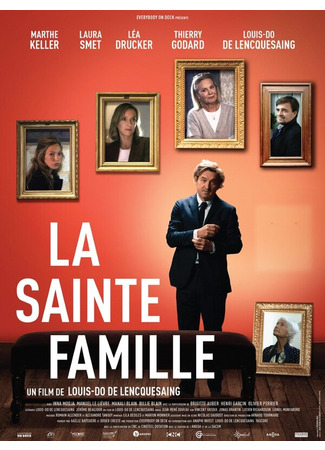 кино Святое семейство (La sainte famille) 31.07.24