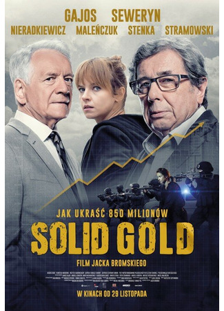 кино Solid Gold 31.07.24