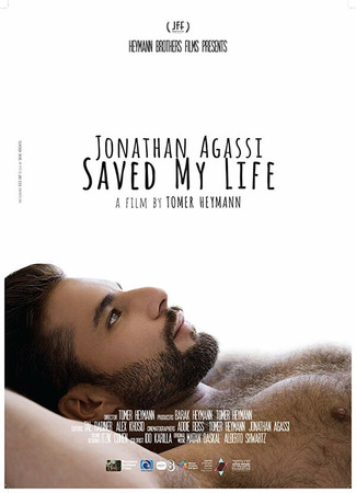 кино Джонатан Агасси спас мне жизнь (Jonathan Agassi Saved My Life) 31.07.24