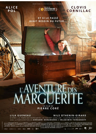 кино Фантастическое путешествие Марго и Маргариты (L&#39;aventure des Marguerite) 31.07.24