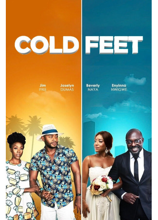 кино Cold Feet 31.07.24