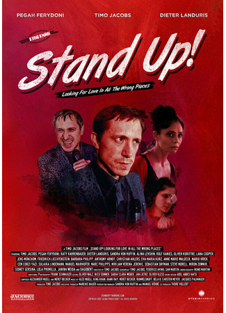 кино Stand Up 31.07.24