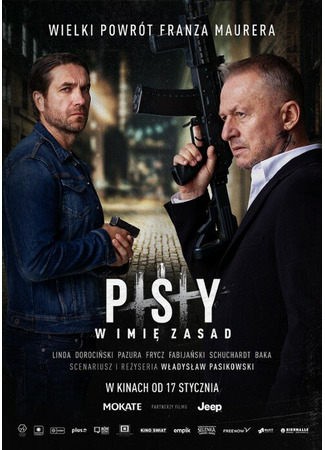 кино Псы 3: Во имя правил (Psy 3: W imie zasad) 31.07.24