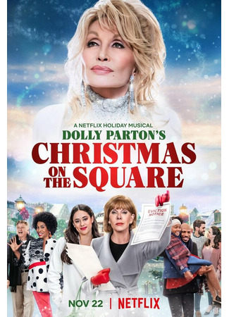 кино Долли Партон: Рождество на площади (Dolly Parton&#39;s Christmas on the Square) 31.07.24