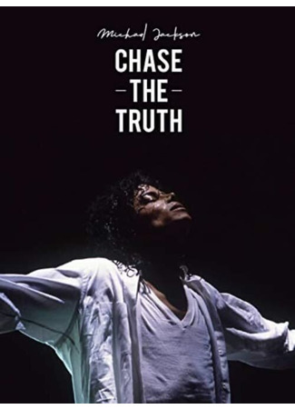 кино Майкл Джексон: В погоне за правдой (Michael Jackson: Chase the Truth) 31.07.24