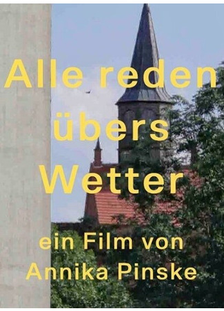 кино Поговорим о погоде (Alle reden übers Wetter) 31.07.24
