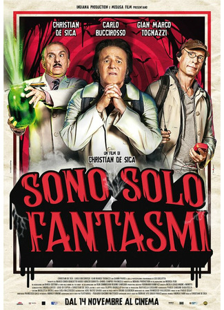 кино Они просто призраки (Sono solo fantasmi) 31.07.24