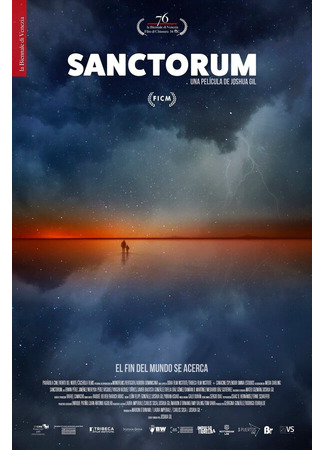 кино Святое место (Sanctorum) 31.07.24