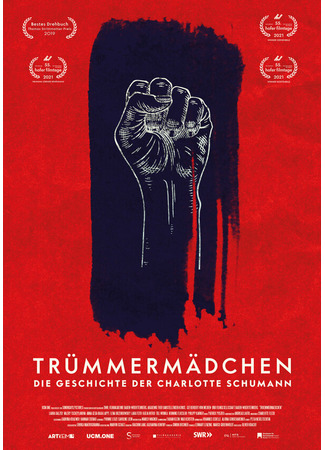 кино Trümmermädchen 31.07.24