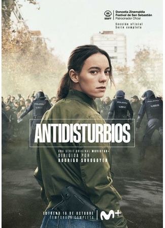 кино Бунт (Antidisturbios) 31.07.24