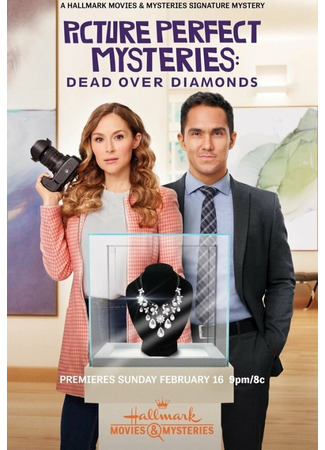 кино Смертельные бриллианты (Dead Over Diamonds: Picture Perfect Mysteries) 31.07.24