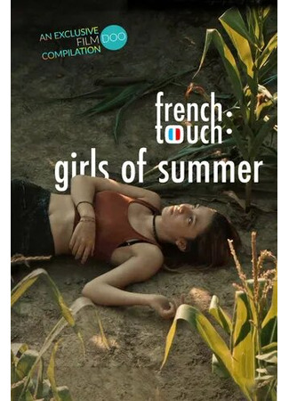 кино Французское прикосновение: Летние девушки (French Touch: Girls of Summer) 31.07.24