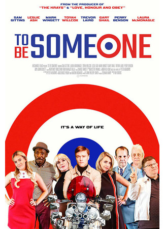 кино To Be Someone 31.07.24