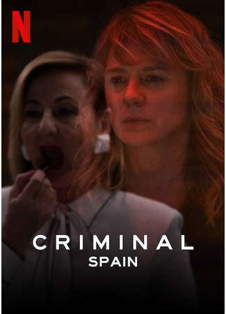 кино Преступник: Испания (Criminal: Spain) 31.07.24