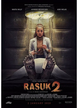 кино Расук 2 (Rasuk 2) 31.07.24