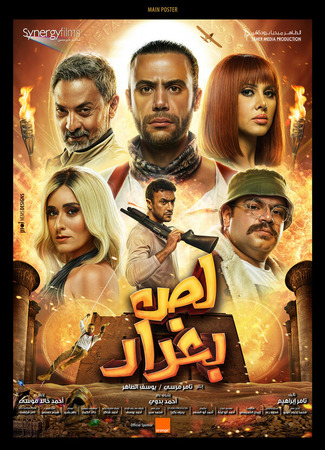 кино Багдадский вор (Baghdad Thief) 31.07.24