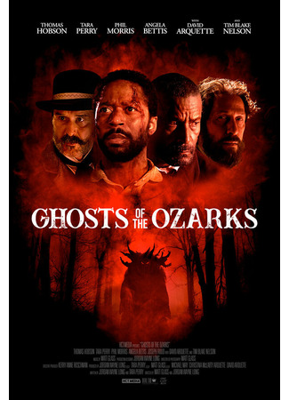 кино Призраки Озарка (Ghosts of the Ozarks) 31.07.24