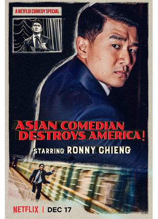 кино Ronny Chieng: Asian Comedian Destroys America 31.07.24