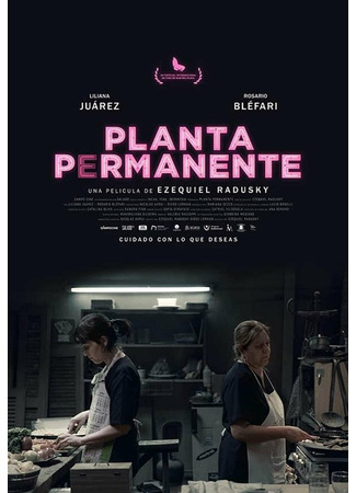 кино Planta permanente 31.07.24