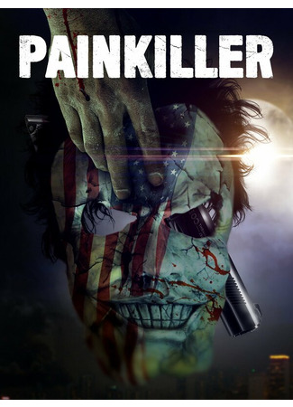 кино Painkiller 31.07.24