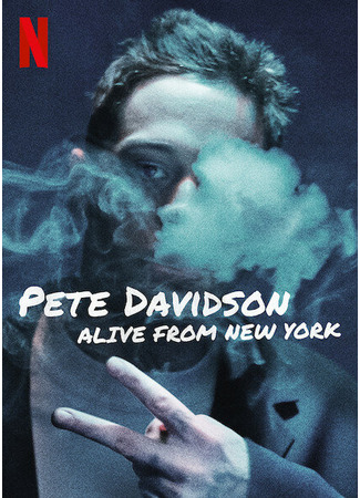 кино Пит Дэвидсон: Я жив-здоров, привет из Нью-Йорка! (Pete Davidson: Alive from New York) 31.07.24