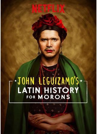 кино Джон Легуизамо: История латиноамериканцев для тупиц (John Leguizamo&#39;s Latin History for Morons) 31.07.24