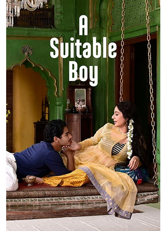 кино Подходящий жених (A Suitable Boy) 31.07.24