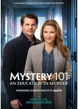 кино Введение в детективы: Убийственное образование (Mystery 101: An Education in Murder) 31.07.24