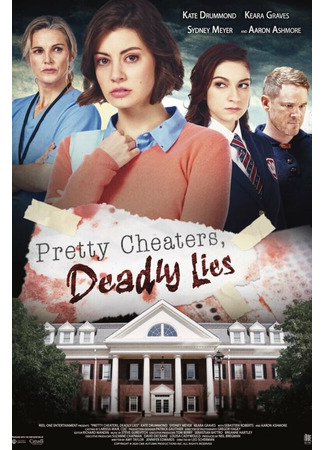 кино Pretty Cheaters, Deadly Lies 31.07.24