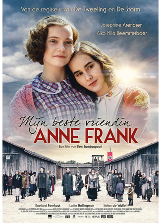 кино Моя подруга Анна Франк (Mijn beste vriendin Anne Frank) 31.07.24