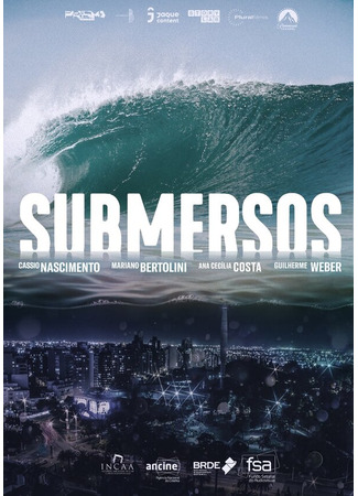 кино Submersos 31.07.24