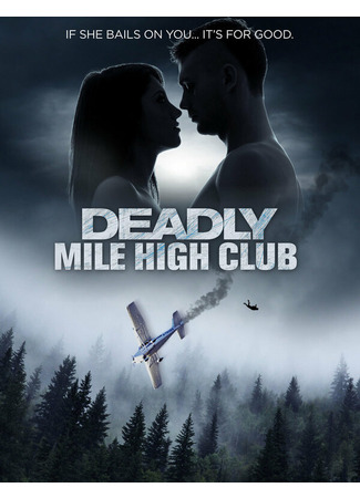 кино Смертельный клуб десятитысячников (Deadly Mile High Club) 31.07.24