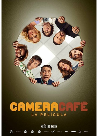 кино Camera Café, la película 31.07.24