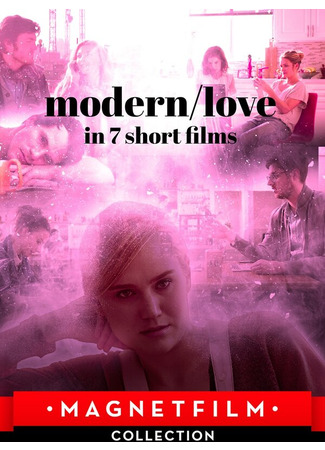 кино Современная любовь в 7 коротких фильмах (Modern/love in 7 short films) 31.07.24