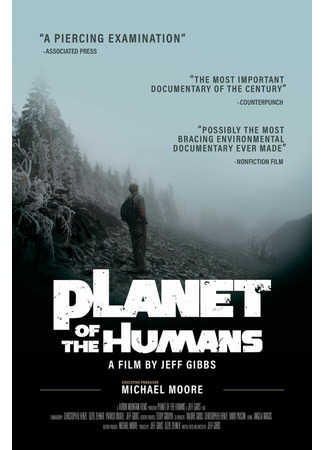 кино Planet of the Humans 31.07.24