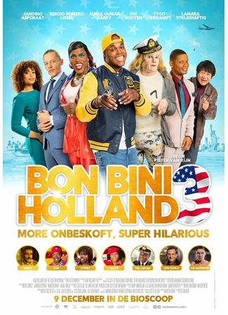 кино Bon Bini Holland 3 31.07.24