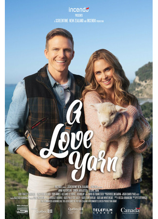 кино A Love Yarn 31.07.24