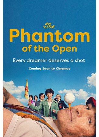 кино Фантастический Флиткрофт (The Phantom of the Open) 31.07.24