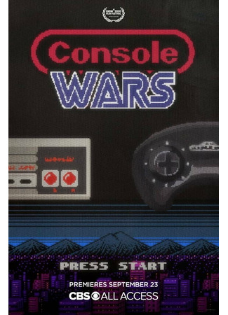 кино Консольные войны (Console Wars) 31.07.24