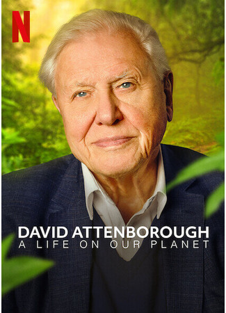 кино Дэвид Аттенборо: Жизнь на нашей планете (David Attenborough: A Life on Our Planet) 31.07.24