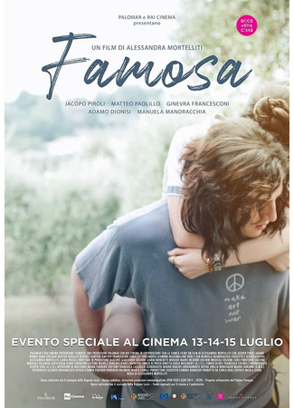 кино Famosa 31.07.24