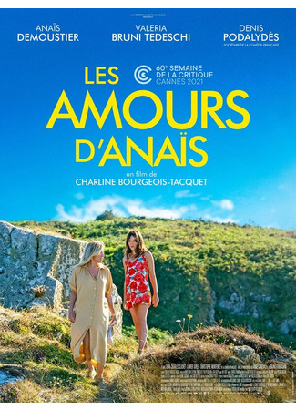 кино Влюблённости Анаис (Les amours d&#39;Anaïs) 31.07.24