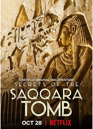 кино Тайны саккарских гробниц (Secrets of the Saqqara Tomb) 31.07.24